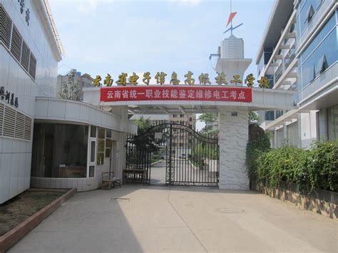 辽宁省高级技工学校