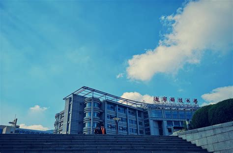 辽宁科学技术大学