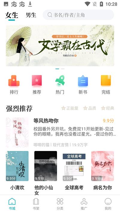 达文免费小说app下载ios