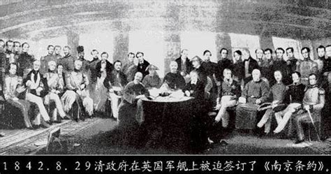 近代中国签订的第一个不平等条约