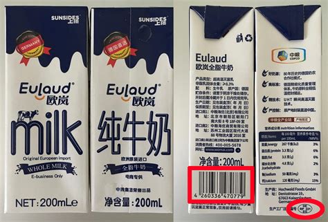 进口牛奶中文标识