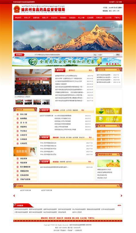 迪庆网站优化机构