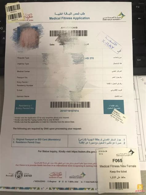 迪拜签证记录在哪里找