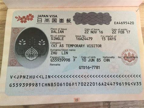 退休人员日本探亲签证