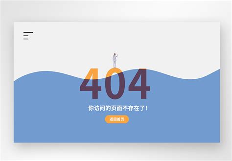 适合seo的404模板