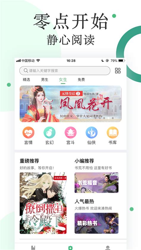 逆流中文网免费小说阅读