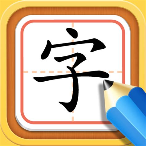 选一个汉字写作文