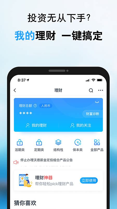 遂宁银行app在哪下载