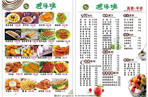 避风塘菜单价目表上海