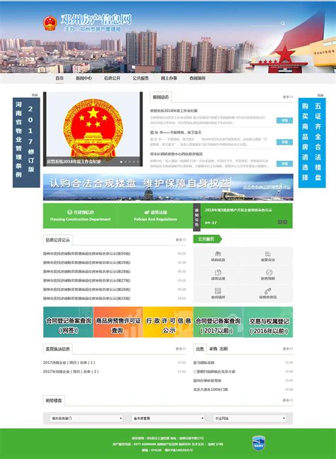 邓州网站推广设计