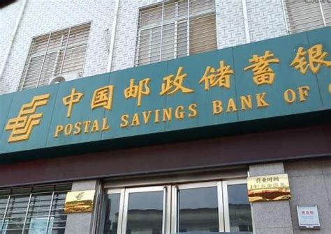邮政银行贷款要哪些条件