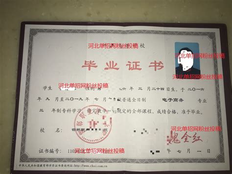 邯郸学院毕业证图片