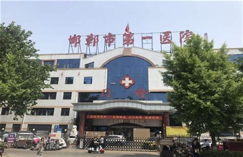 邯郸市医学检验中心
