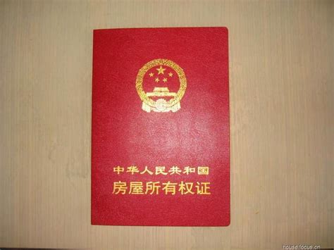 邯郸市商业房产证图片