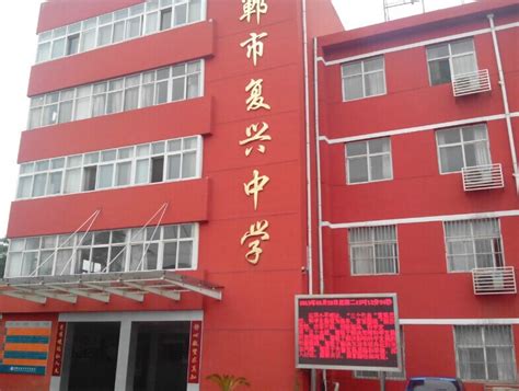 邯郸市学校有学位限制吗