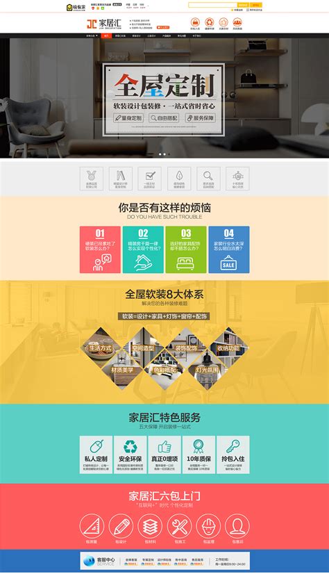 邯郸淘宝网站建设行业