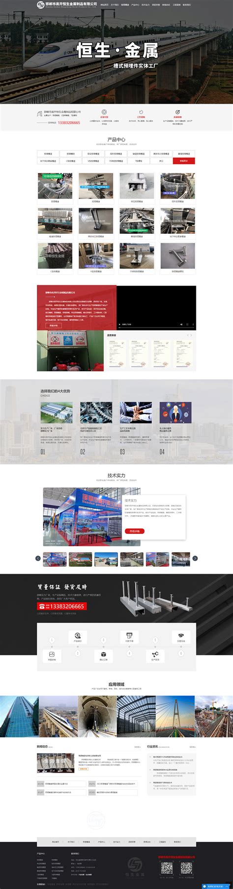 邯郸网站建设产品设计公司