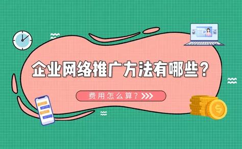 邵阳小企业网络推广方法
