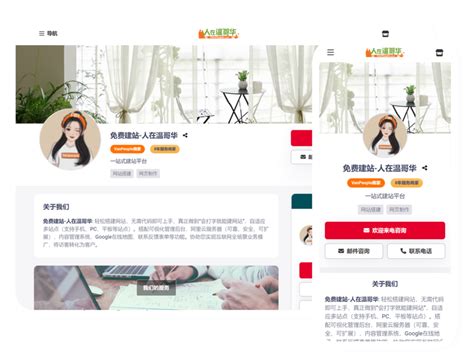 邵阳省心的网站app搭建开发