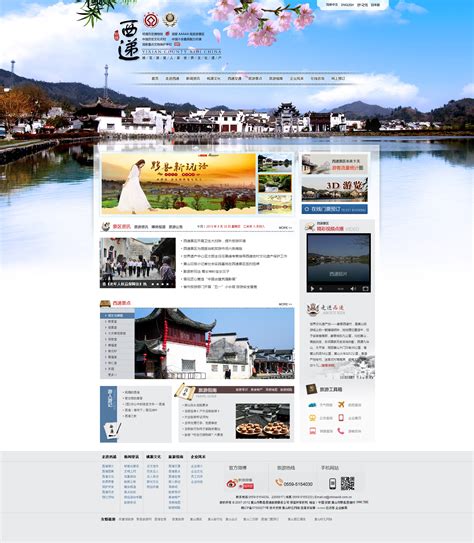 邵阳网站首页设计