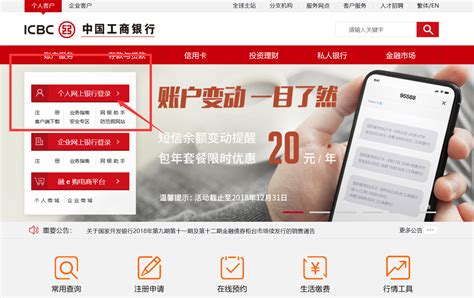 郑州个人网上银行登录官网