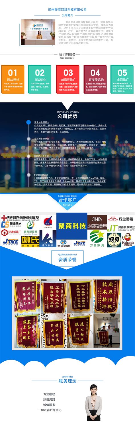 郑州企业网站优化平台
