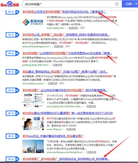 郑州优化网站公司