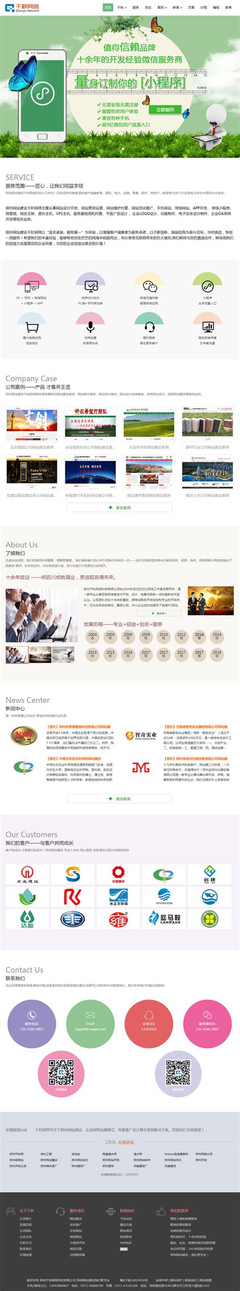 郑州做网站的公司联系电话和地址查询