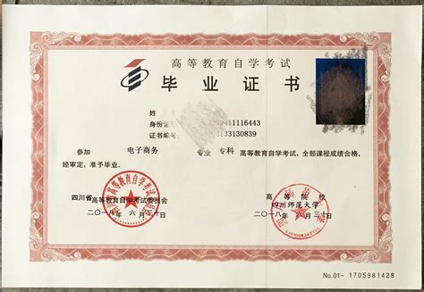 郑州全日制学位证图片