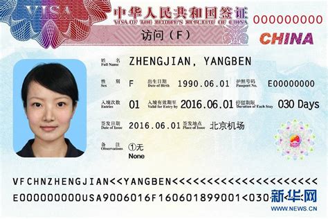 郑州办理外国人签证手续