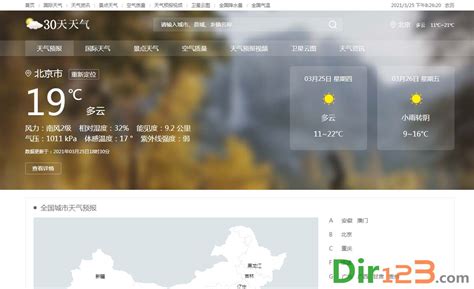 郑州天气30天预报查询结果