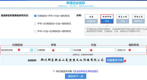 郑州市注册公司名单