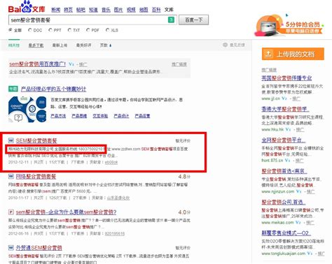郑州市百度网页推广公司