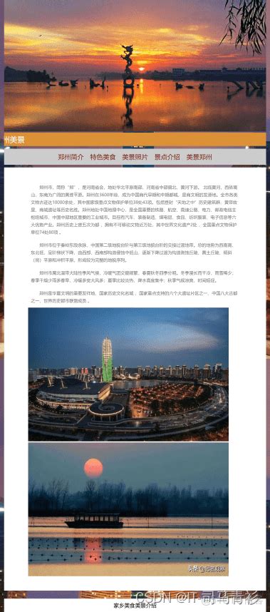郑州市网页制作