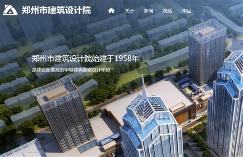 郑州建筑网站建设