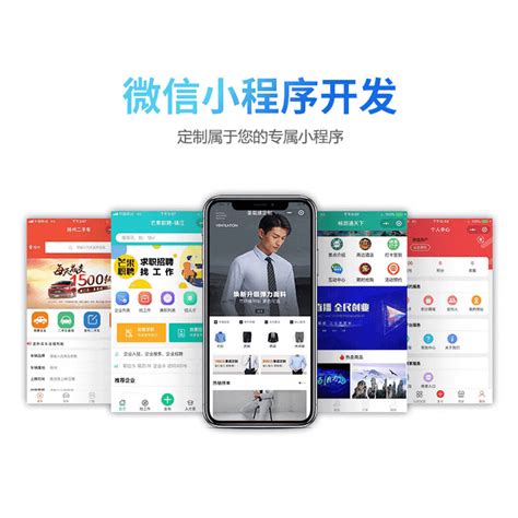 郑州手机小程序软件开发