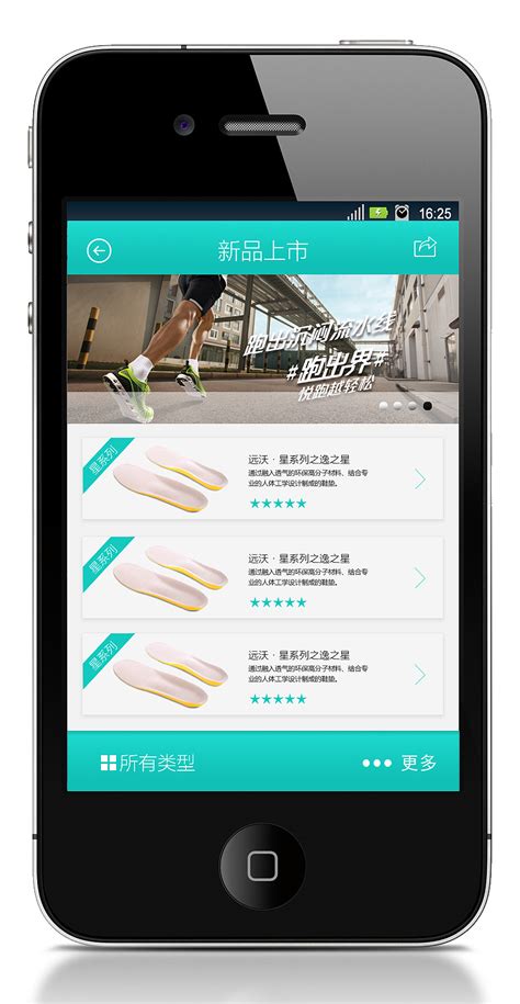 郑州手机app设计