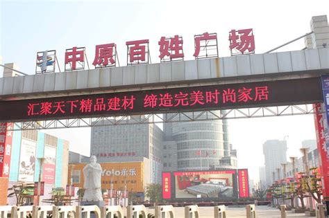 郑州最大建材批发市场