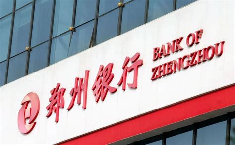 郑州有银行贷款吗