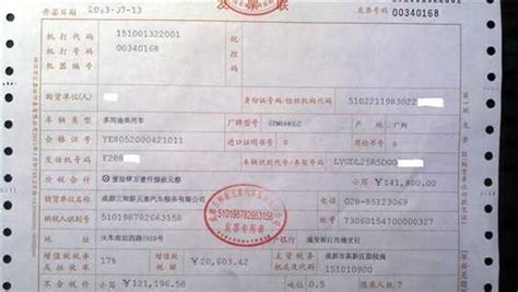 郑州汽车购置税发票去哪里打印