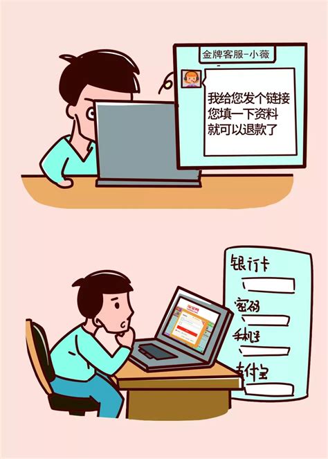 郑州网上诈骗
