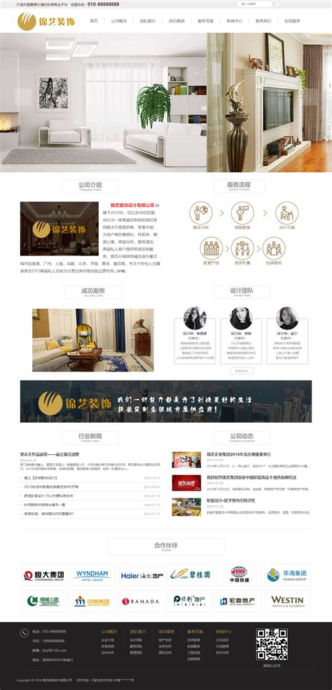 郑州网站制作建设公司