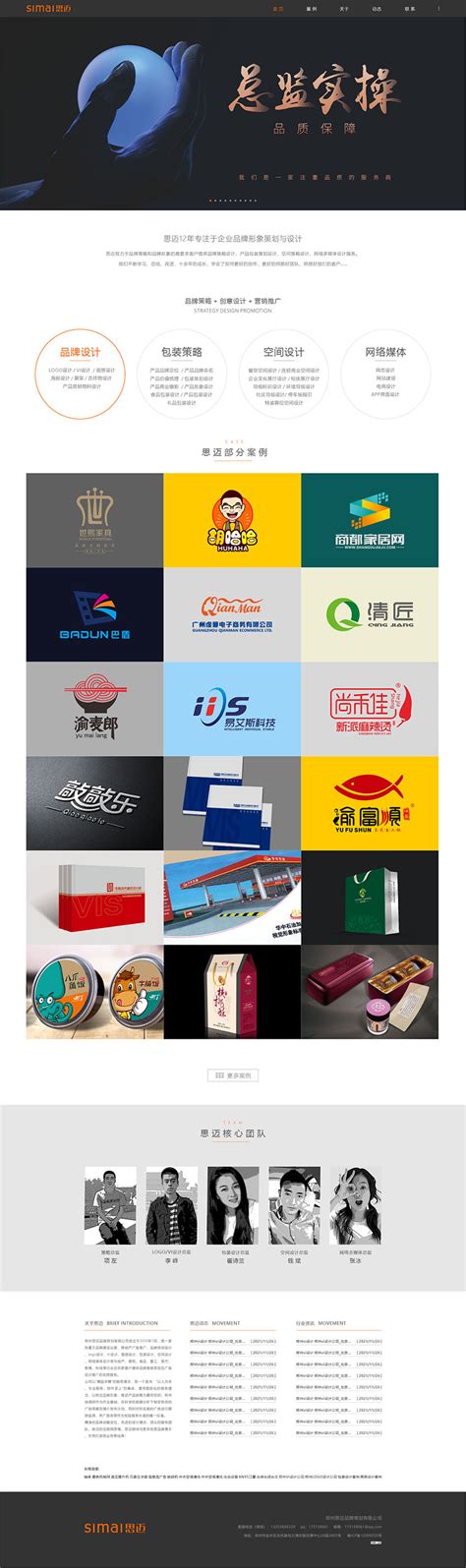 郑州网站品牌设计制作
