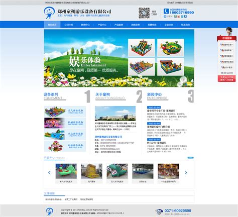 郑州网站建设制作有限公司