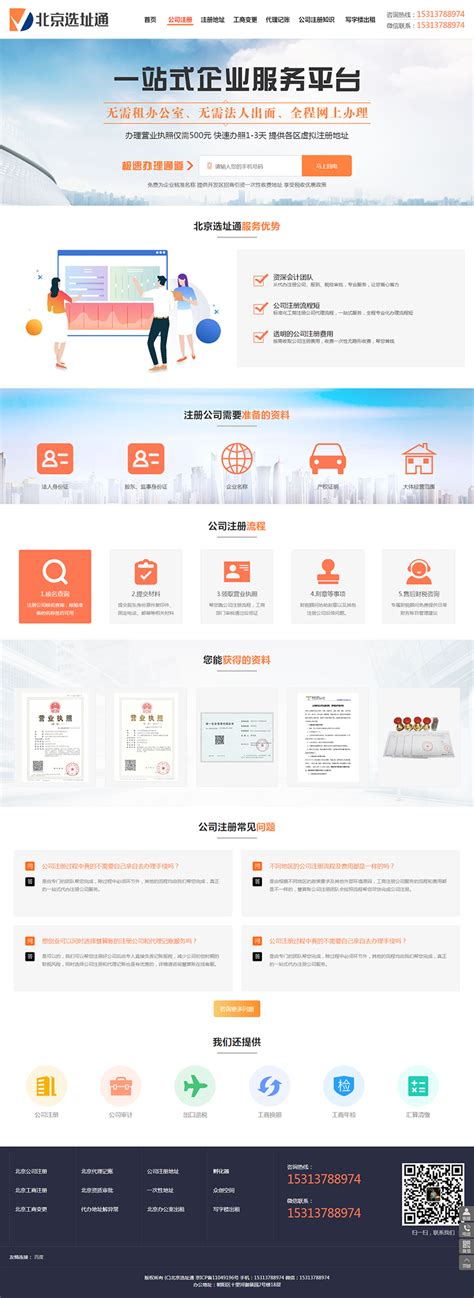 郑州网站建设网站优化