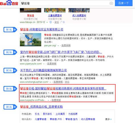 郑州网站排名优化价格