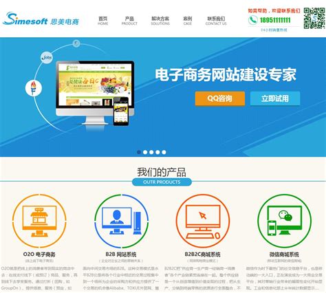 郑州网站模板服务商