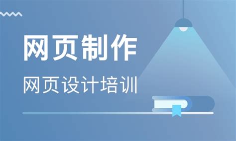 郑州网页设计培训班哪个比较好