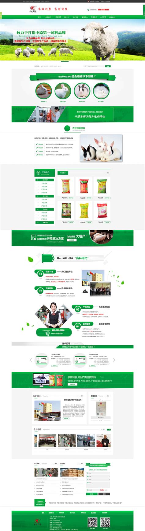 郑州营销型网站开发服务多少钱