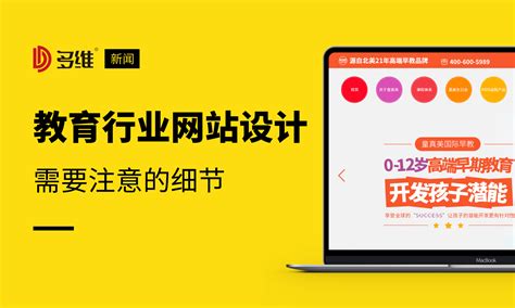 郑州规模大的教育行业网站优化